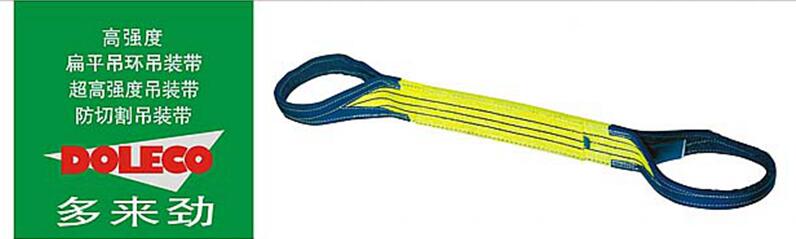 吊装带的采用标准和维护方法