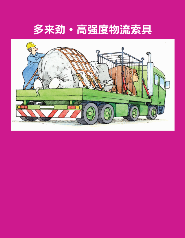 拴紧器概述及种类介绍