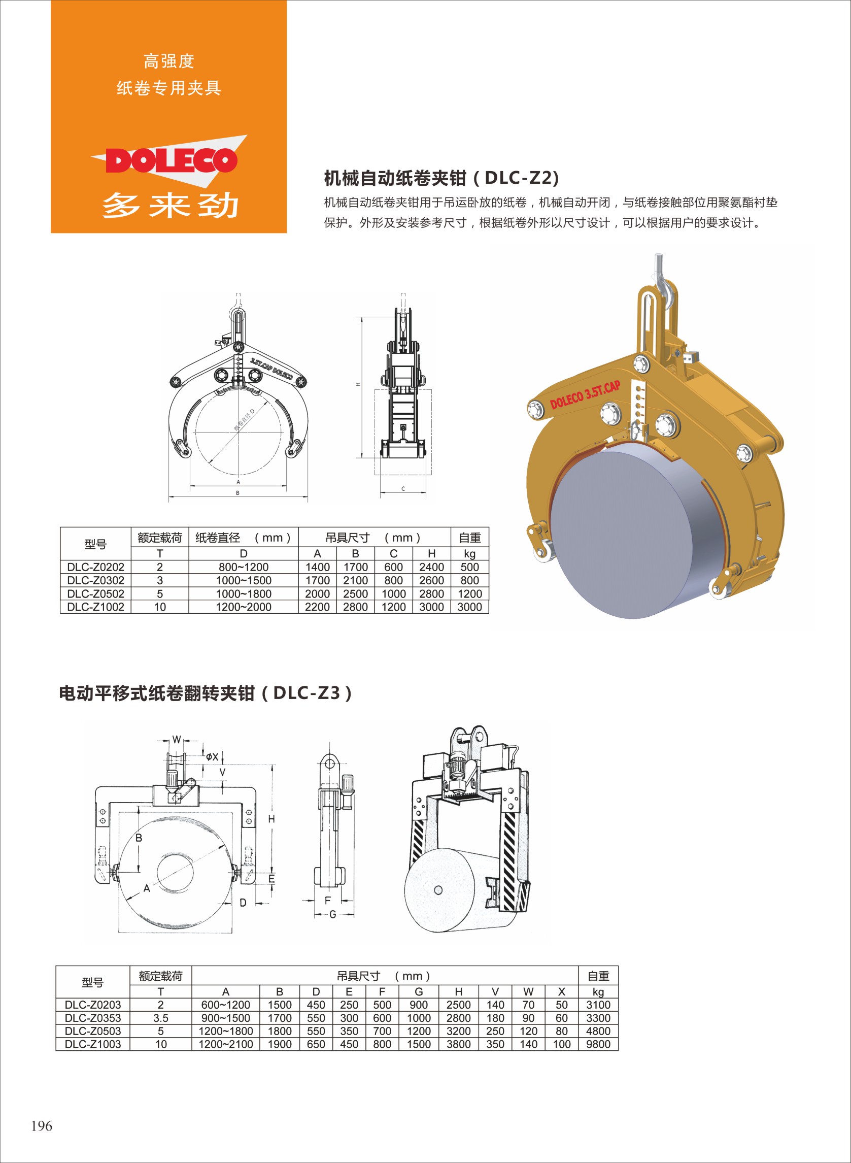 纸卷/钢管/木材/方箱专用夹具