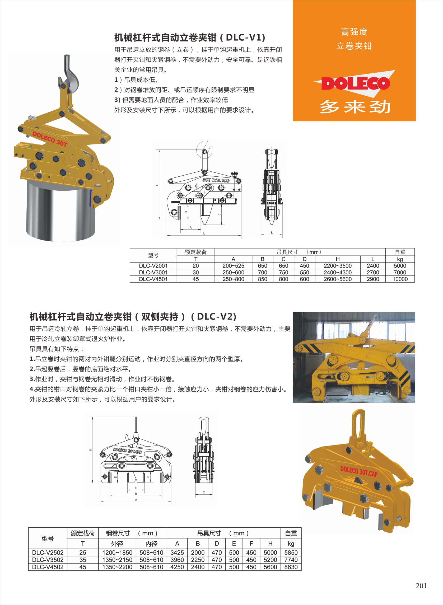 立卷夹具