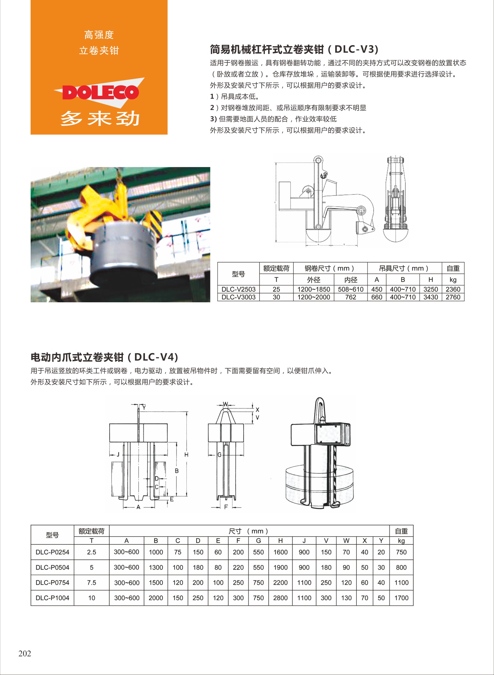 立卷夹具
