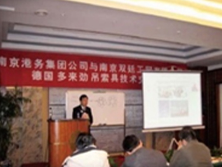 起重吊索具及起重设备培训